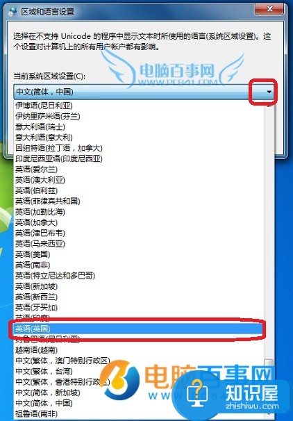 win7中文系统如何转变为英文方法教程 电脑怎么将中文系统变成英文系统