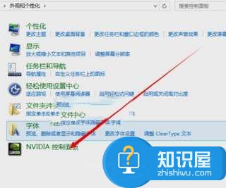 win10系统nvidia控制面板怎么卸载不了 windows10如何卸载Nvidia控制面板选项