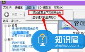 win10系统nvidia控制面板怎么卸载不了 windows10如何卸载Nvidia控制面板选项