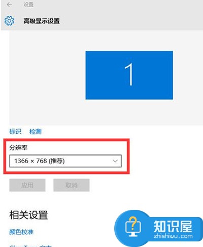 Win10系统如何修改屏幕分辨率技巧 如何进行win10分辨率设置的详细图解