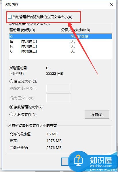 win10电脑怎么设置虚拟内存及其大小方法 Win10系统怎么调节虚拟内存大小技巧