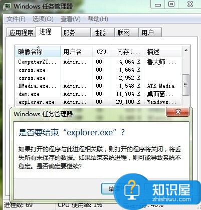 Win7开机后桌面一片空白什么都没有如何解决 win7桌面上什么都没有该如何恢复