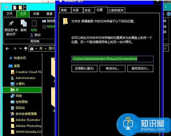 Win10系统自带截图功能失效解决办法 win10电脑自带截图无法使用怎么办