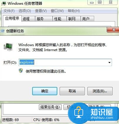 Win7开机后桌面一片空白什么都没有如何解决 win7桌面上什么都没有该如何恢复