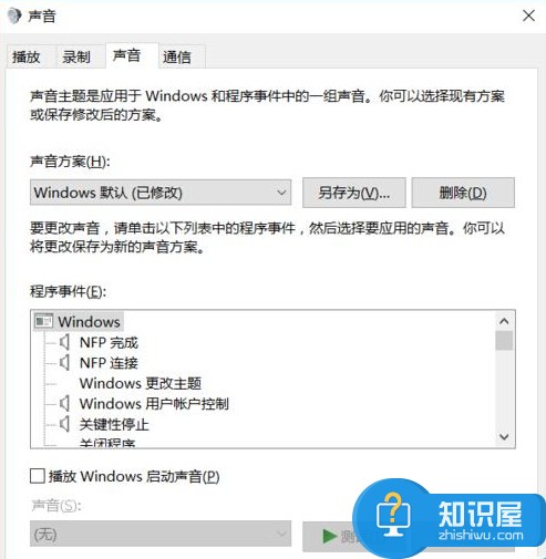 win10系统的提示声音怎么关闭不了 win10如何关闭系统提示音方法步骤