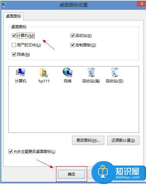 win8电脑桌面图标不见了怎么恢复 win8系统桌面图标不见了怎么办