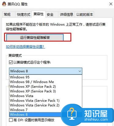 应用程序与win10不兼容怎么解决 升级Win10后软件不兼容用不了