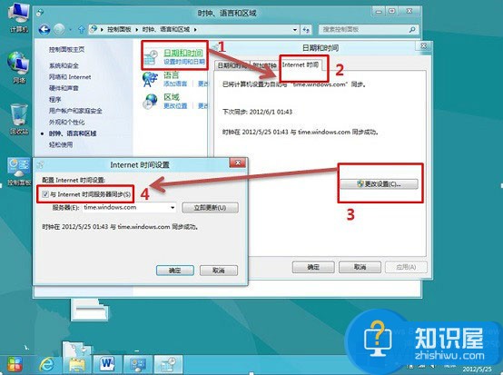 Win8如何设置自动同步系统时间方法 电脑系统时间不能同步怎么办