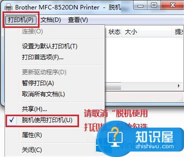 Win8系统怎么解除打印机脱机状态 win8电脑出现打印机脱机怎么办