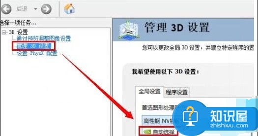 Win10系统双显卡如何切换方法步骤 win10切换显卡设置在哪详细介绍