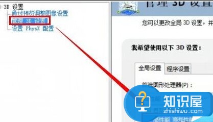 Win10系统双显卡如何切换方法步骤 win10切换显卡设置在哪详细介绍