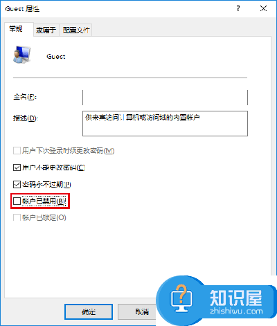 Win10系统怎么添加来宾帐户方法步骤 win10没有来宾账户如何添加开启