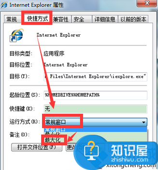 win7系统每次打开网页都是最大化状态 win7窗口自动最大化设置方法