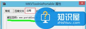 win8系统下载rar格式的压缩软件有密码 怎样快速破解rar解压密码方法步骤