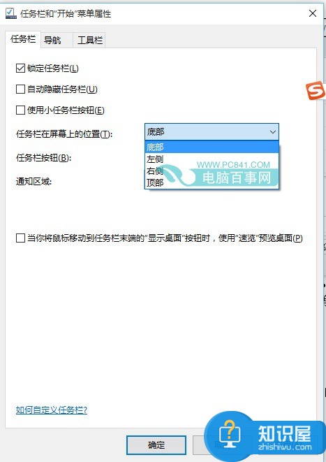 win10系统下怎样设置自动收起任务栏 Windows10系统如何自动隐藏任务栏