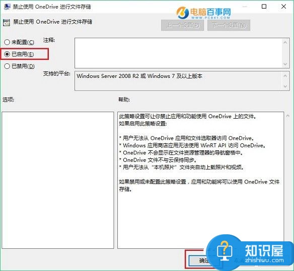 win10系统onedrive怎么关闭方法教程 如何在Win10中禁用OneDrive技巧