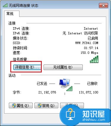 如何查看win7系统dns地址查询 win7电脑dns在哪里查询方法教程