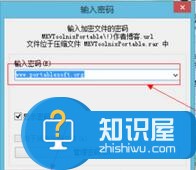 win8系统下载rar格式的压缩软件有密码 怎样快速破解rar解压密码方法步骤