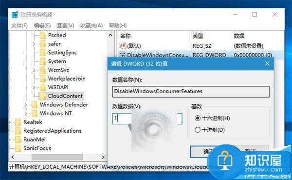 Win10系统自动安装游戏应用怎么办 禁用Win10自动安装游戏应用程序的方法