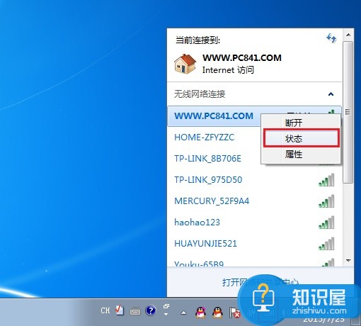 如何查看win7系统dns地址查询 win7电脑dns在哪里查询方法教程