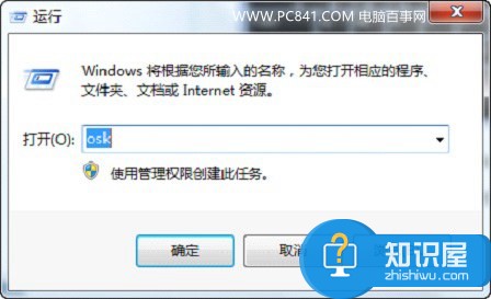 Win7系统小键盘NumLock键失效了怎么办 Win7电脑小键盘NumLock键不能使用