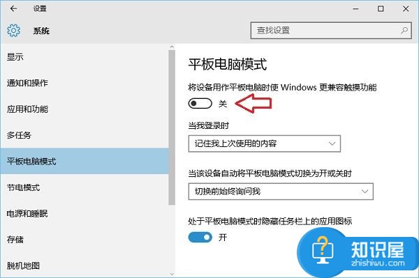 Win10系统平板电脑模式怎么设置方法 Win10电脑怎么切换平板电脑模式