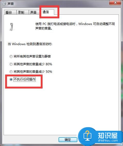 Win7系统声音忽大忽小怎么修复技巧 win7电脑声音忽高忽低解决方法