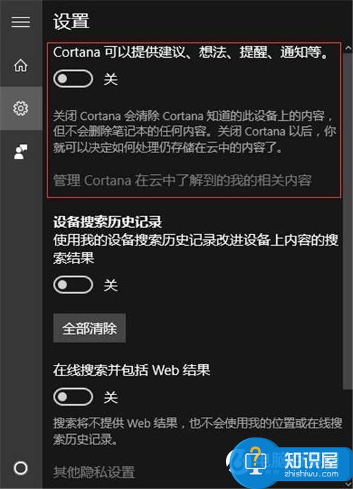 Windows10系统彻底禁用小娜助手方法 Win10电脑怎么关闭Cortana小娜进程