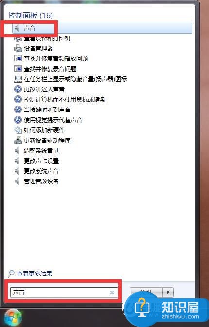 Win7系统声音忽大忽小怎么修复技巧 win7电脑声音忽高忽低解决方法