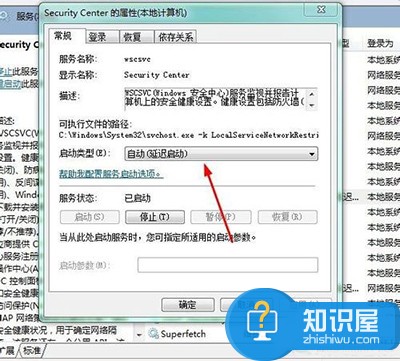 Win7安全中心服务没法启用怎么办 win7系统如何打开安全中心技巧