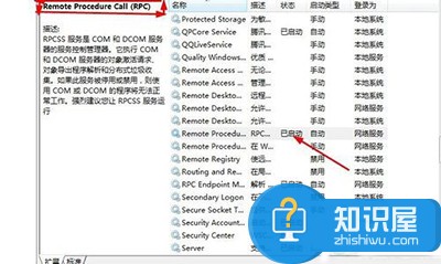 Win7安全中心服务没法启用怎么办 win7系统如何打开安全中心技巧