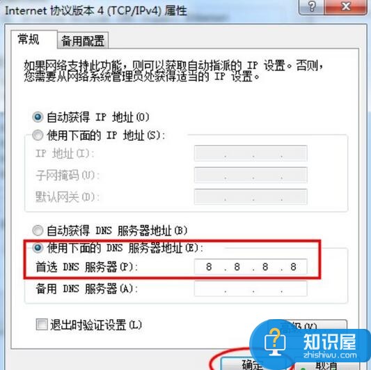 win7系统在哪修改dns方法步骤 win7电脑dns在哪修改手动设置