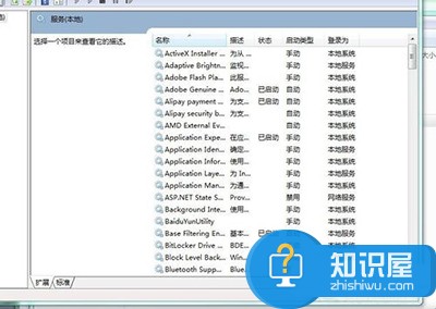 Win7安全中心服务没法启用怎么办 win7系统如何打开安全中心技巧