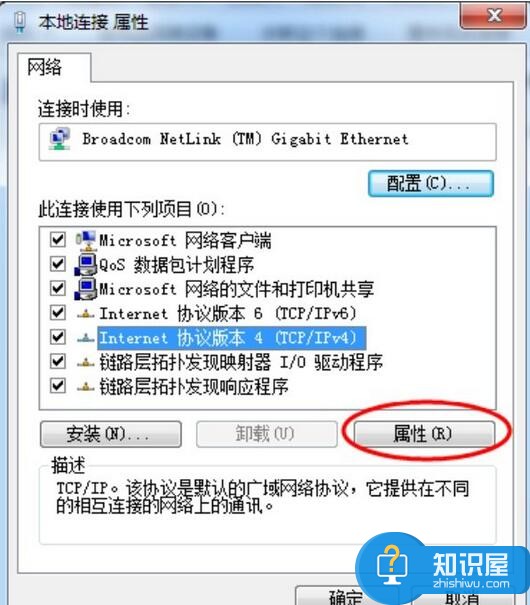 win7系统在哪修改dns方法步骤 win7电脑dns在哪修改手动设置