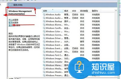 Win7安全中心服务没法启用怎么办 win7系统如何打开安全中心技巧