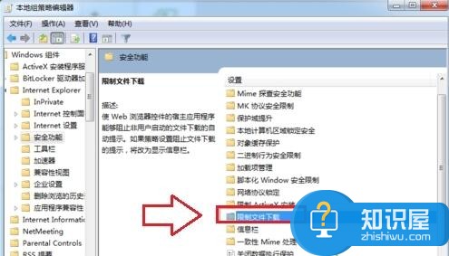 win7系统禁止浏览器网页自动下载文件 win7怎么禁止浏览器网页自动下载