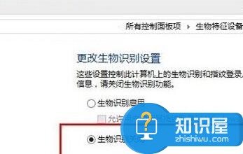 怎么开启windows10系统的生物识别功能 win10生物识别功能在哪打开方法