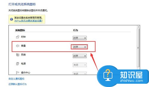 win7桌面右下角的音量图标不见了怎么办 如何找回win7系统中消失的音量图标