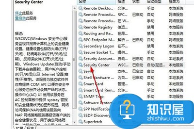 Win7安全中心服务没法启用怎么办 win7系统如何打开安全中心技巧