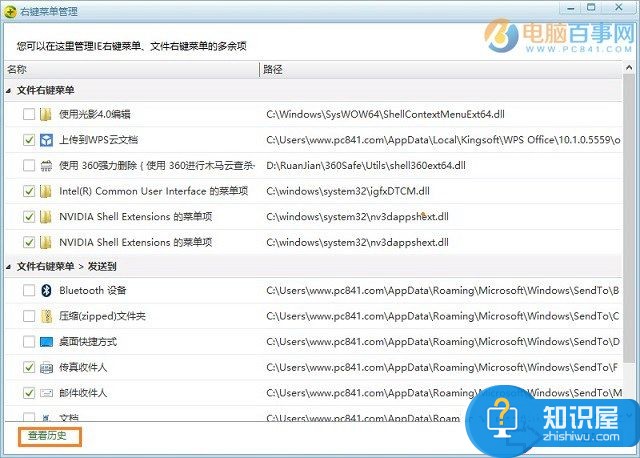 win10右键菜单怎么获取管理员权限 win10的的右键菜单怎么管理方法