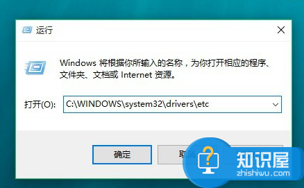 Win10电脑如何修改hosts文件方法 win10系统Hosts文件在哪怎么设置