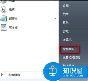 IN7电脑用户账户不能更改图片怎么办 win7系统怎么更改用户账户图片方法