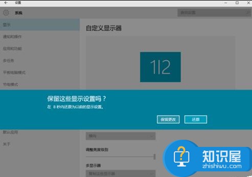 Win10如何使用双屏幕扩展功能方法 Windows10系统设置扩展显示器图文教程