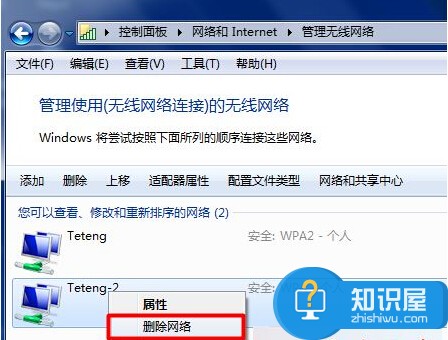 win7无线wifi无法连接网络怎么办 win7笔记本无线网络找不到无法连接WiFi