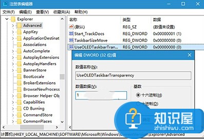 win10系统任务栏怎么变透明度 win10怎么设置任务栏透明方法教程