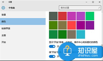 win10系统任务栏怎么变透明度 win10怎么设置任务栏透明方法教程