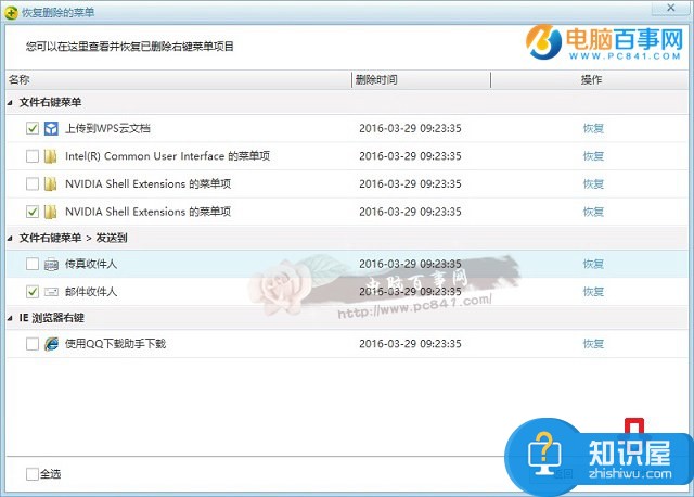 win10右键菜单怎么获取管理员权限 win10的的右键菜单怎么管理方法