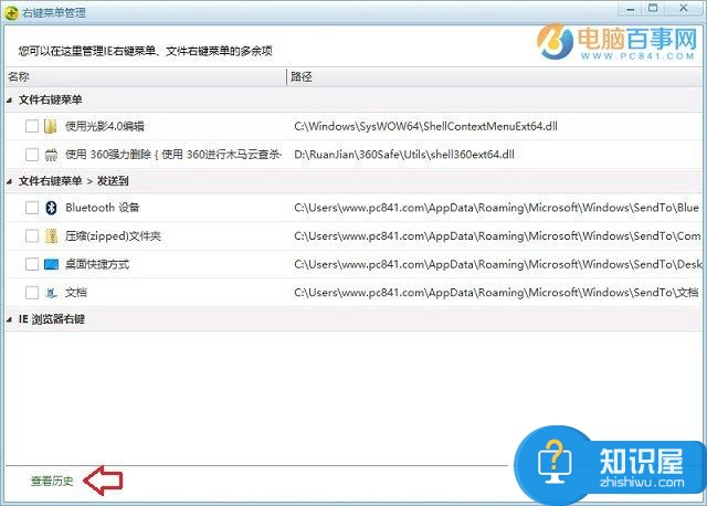 win10右键菜单怎么获取管理员权限 win10的的右键菜单怎么管理方法