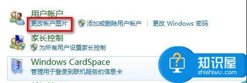 IN7电脑用户账户不能更改图片怎么办 win7系统怎么更改用户账户图片方法