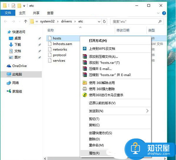 Win10电脑如何修改hosts文件方法 win10系统Hosts文件在哪怎么设置